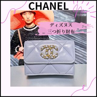 CHANEL - 【CHANEL】可愛いベビーパープルのコンパクトウォレット☆数量限定☆レア品