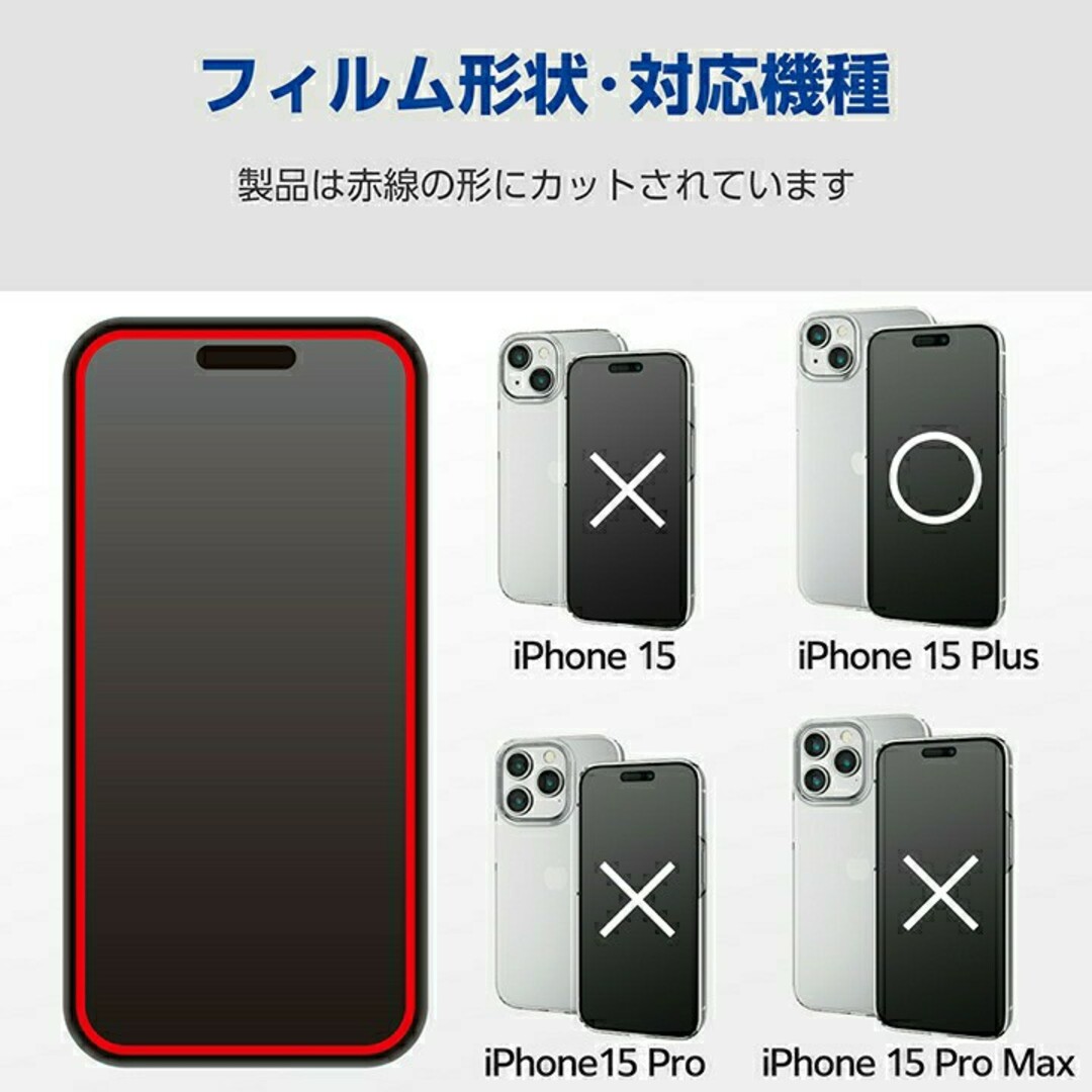 ELECOM(エレコム)のiPhone15Plus(2眼/6.7インチ)ゲームガラスフィルム 2枚セット スマホ/家電/カメラのスマホアクセサリー(保護フィルム)の商品写真