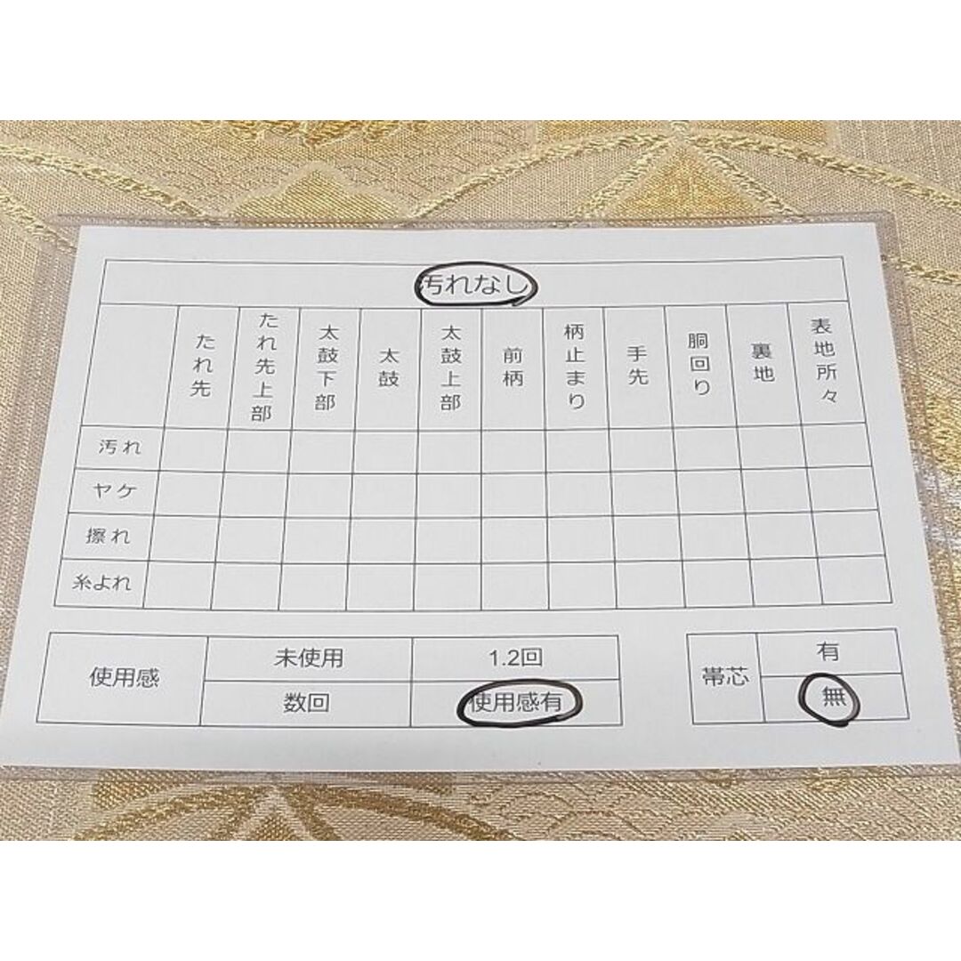 平和屋-こころ店■六通柄袋帯　七宝花丸文　金銀糸　正絹　逸品　AAAC8368Agk レディースの水着/浴衣(帯)の商品写真