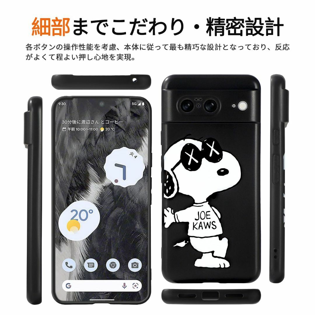 Google Pixel 8 ケース スヌーピー スマホケース カバー ピクセル スマホ/家電/カメラのスマホアクセサリー(その他)の商品写真