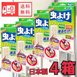 虫よけワイド　180日用Wトラップワイドタイプ　無臭防虫　送料無料　お買い得(その他)