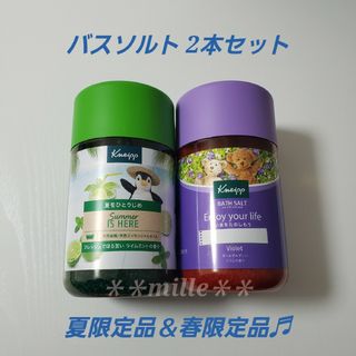 クナイプ(Kneipp)の【限定セール価格！】クナイプ バスソルト 2本セット 夏限定 春限定(入浴剤/バスソルト)