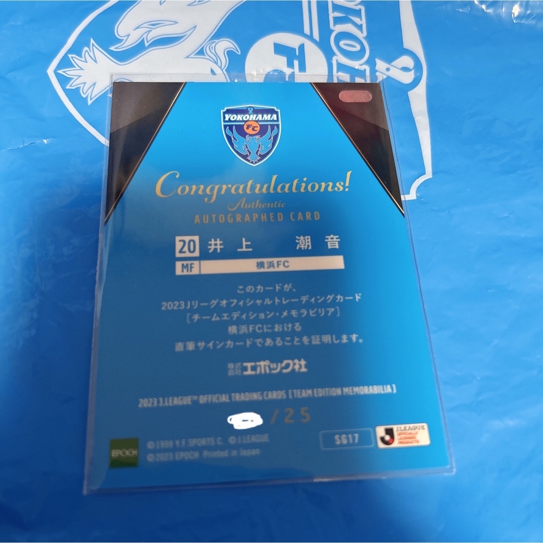 井上潮音　サインカード　EPOCH スポーツ/アウトドアのサッカー/フットサル(その他)の商品写真