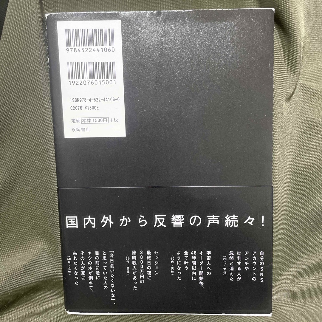 地球大暴露 エンタメ/ホビーの本(人文/社会)の商品写真