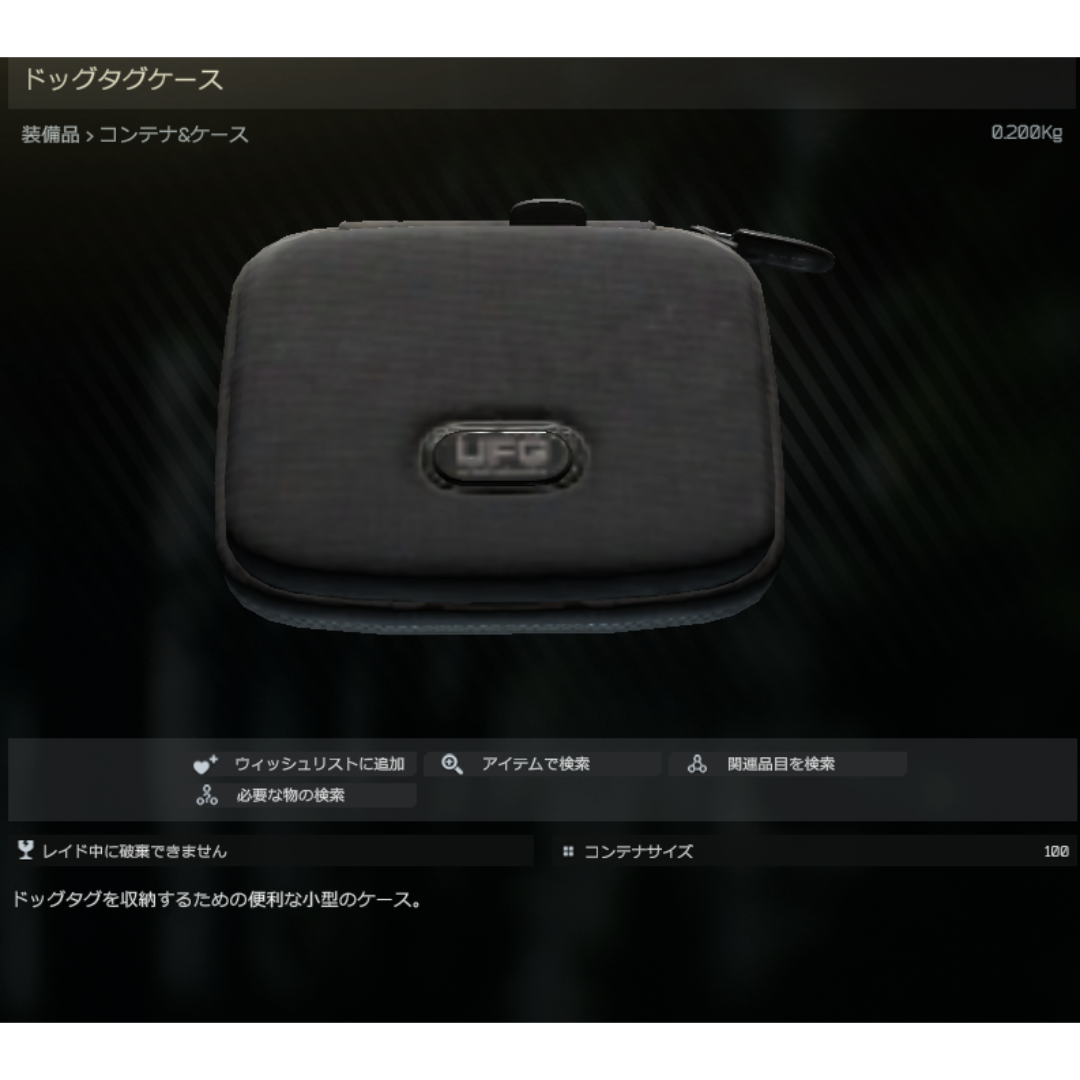 Escape from Tarkov タルコフ ドッグタグケース カードセットの Escape from Tarkov タルコフ ドッグタグケース カードセットの