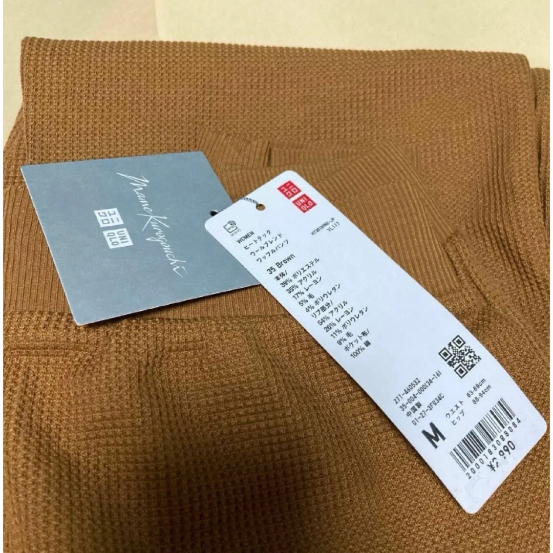 UNIQLO(ユニクロ)の新品　ユニクロ　マメクロゴウチ　ヒートテックウールブレンドワッフルパンツ　M レディースのルームウェア/パジャマ(ルームウェア)の商品写真