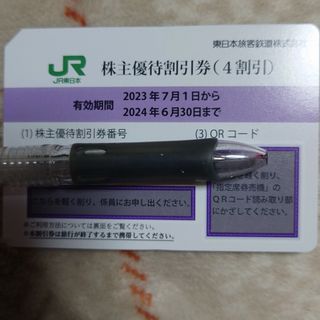 ジェイアール(JR)のJR 東日本 株主優待  株主優待割引券 1枚(その他)