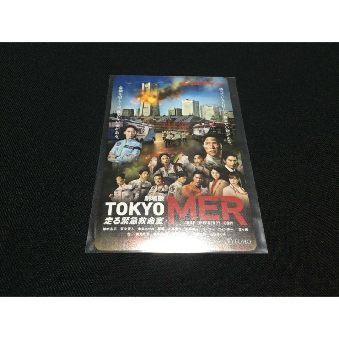 映画 『 TOKYO MER~走る緊急救命室~ 』ムビチケ 使用済み 半券 劇場 エンタメ/ホビーのタレントグッズ(その他)の商品写真