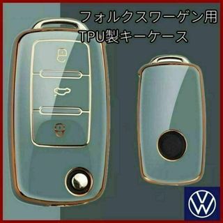 Volkswagen - VW フォルクスワーゲン 緑 ゴールド キーケース キーカバー TPU 鍵 キー