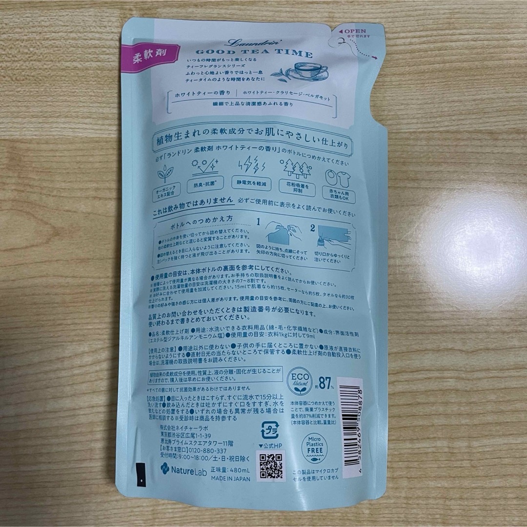 Laundrin'(ランドリン)のランドリン　ホワイトティーの香り　詰め替え　480ml 3個セット インテリア/住まい/日用品の日用品/生活雑貨/旅行(洗剤/柔軟剤)の商品写真