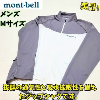 mont bell - 美品　モンベル　サイクールロングスリーブジップシャツ　サイクルシャツ　白灰　Ｍ