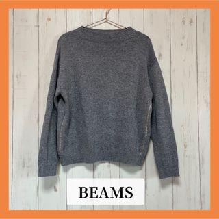 ビームス(BEAMS)の【BEAMS】ニット　グレー(ニット/セーター)