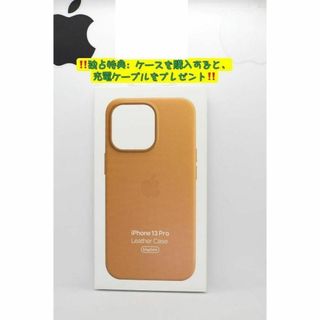 新品純正互換品-iPhone13Proレザーケース-ゴールデンブラウン-金茶(iPhoneケース)