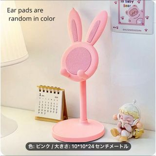 かわいい電話スタンド、ピンク　調節可能なウサギの電話スタンド(その他)