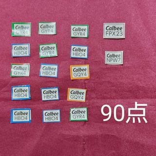 カルビー応募券 90点