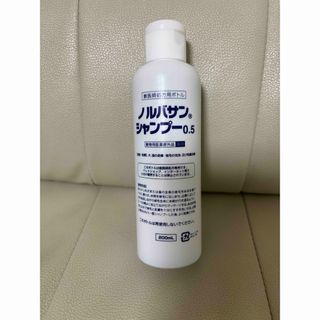 ノルバサンシャンプー　200ml