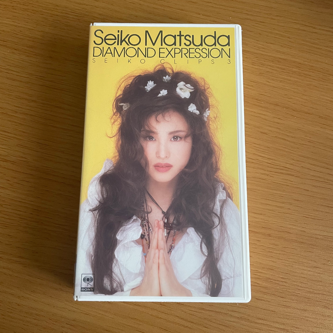 松田聖子　VHS　ビデオテープ　セット エンタメ/ホビーのDVD/ブルーレイ(ミュージック)の商品写真