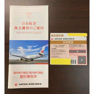 ジャル(ニホンコウクウ)(JAL(日本航空))の☆JAL日本航空 株主優待券　１枚(~‘24/11/30)＆冊子☆ (その他)