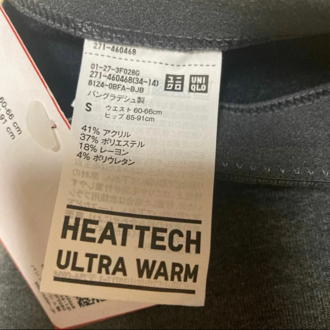 UNIQLO(ユニクロ)の1枚未使用　ユニクロ　超極暖　ヒートテックウルトラウォームレギンス　S  1枚 レディースのレッグウェア(レギンス/スパッツ)の商品写真