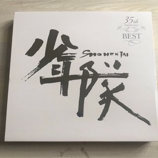 少年隊 35th Anniversary BEST 完全受注生産限定盤 開封未使