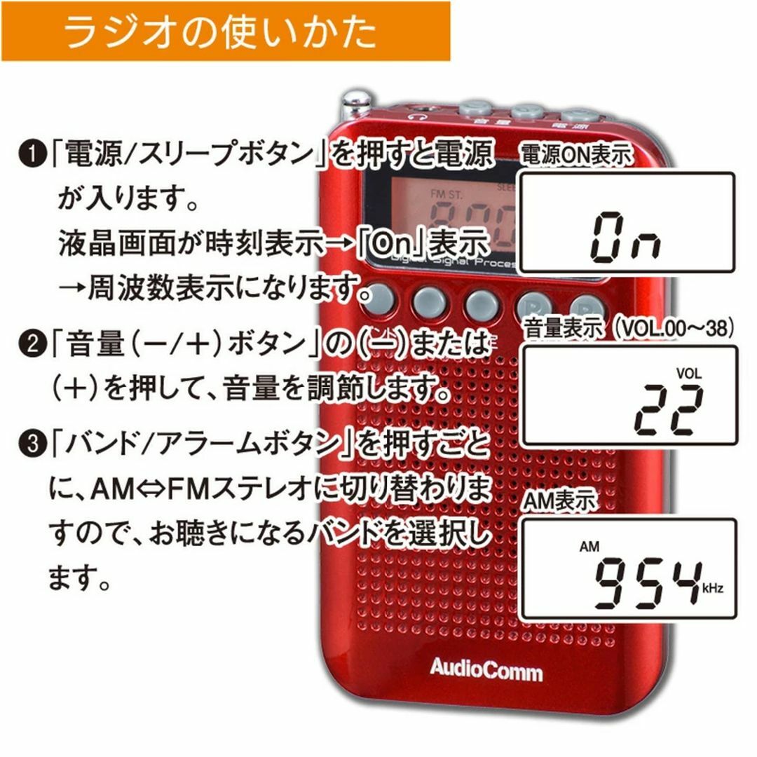 オーム(OHM) オーム電機 ラジオ AudioComm RAD-P350N-R スマホ/家電/カメラのオーディオ機器(ラジオ)の商品写真