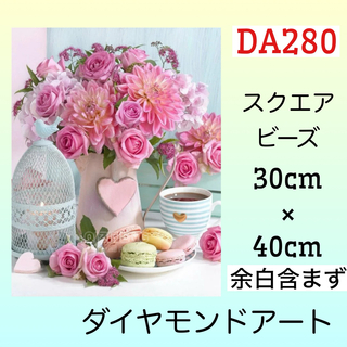 DA280♡ダイヤモンドアートキット♡お花とマカロン(アート/写真)