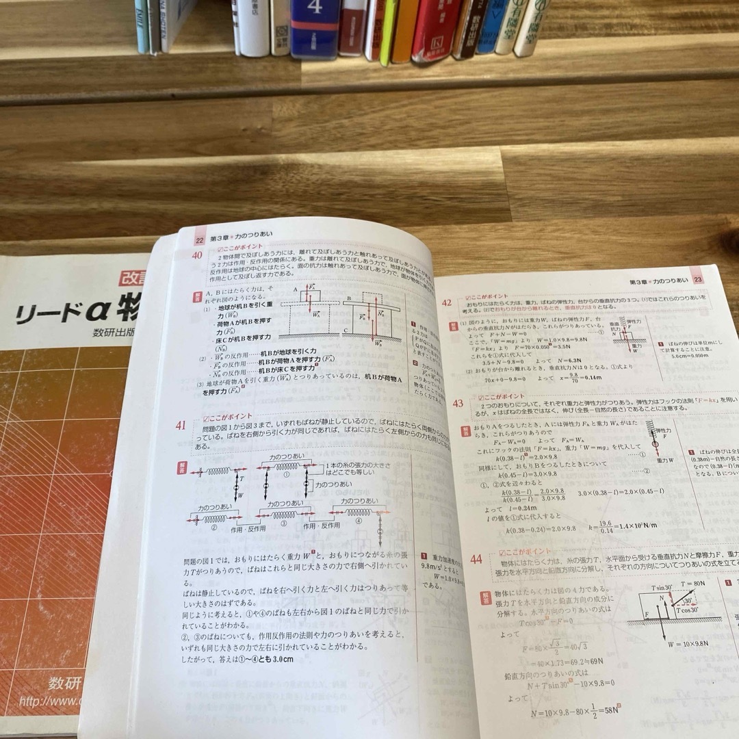 リードα物理 改訂版 数研出版の通販 by うーたん's shop|ラクマ リードα物理 改訂版 数研出版の通販 by うーたん's shop|ラクマ