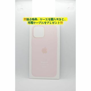 新品-純正互換品-iPhone 13 シリコーンケース-チョークピンク-ピンク(iPhoneケース)