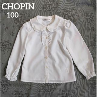 CHOPIN ショパン フリルブラウス　フォーマル　100　発表会　結婚式　白