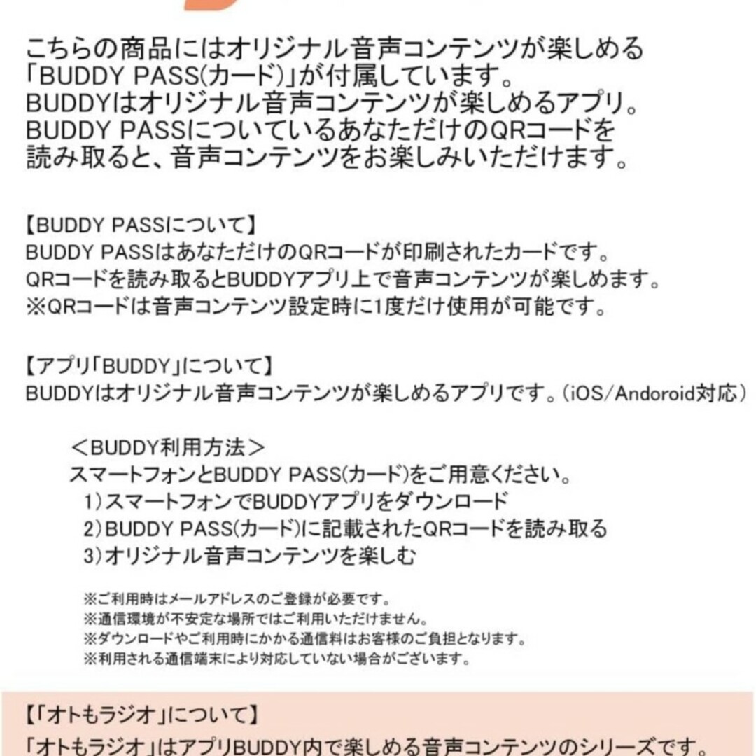 人気商品✨ 声優イヤホン 西本りみモデル『オトもラジオ』BUDDY PASS付 スマホ/家電/カメラのオーディオ機器(ヘッドフォン/イヤフォン)の商品写真