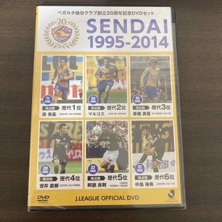 ベガルタ仙台クラブ創立20周年記念DVDセット SENDAI 1995-2014(応援グッズ)
