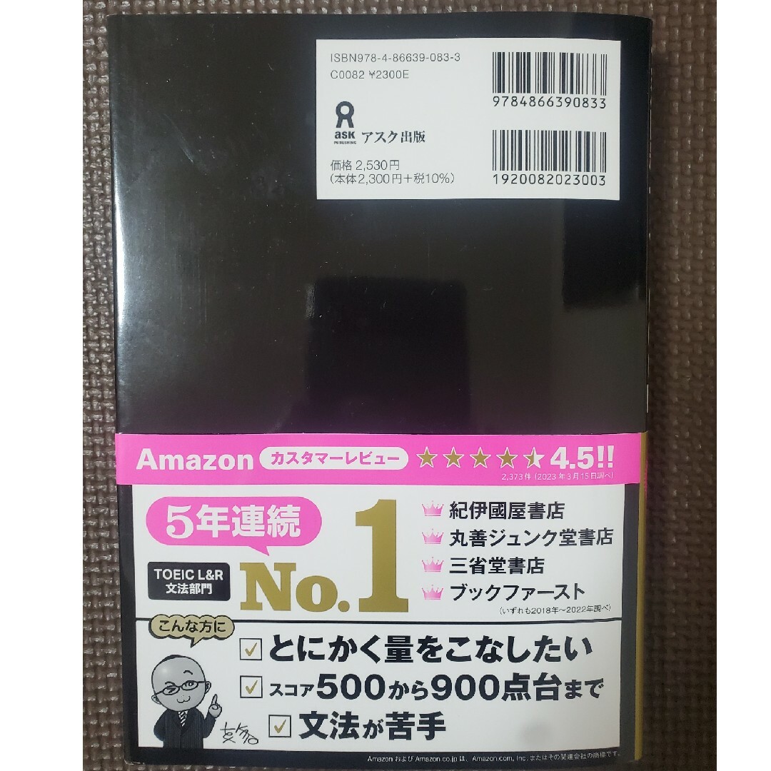 ＴＯＥＩＣ　Ｌ＆Ｒテスト文法問題でる１０００問 エンタメ/ホビーの本(語学/参考書)の商品写真