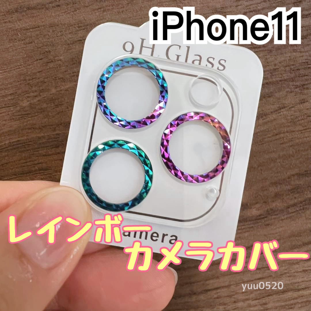 iPhone11対応♡キラキラ虹色カメラカバー スマホ/家電/カメラのスマホアクセサリー(その他)の商品写真