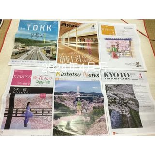 TOKK、西ナビ、KPRESS、近鉄ニュース　2024年4月号(地図/旅行ガイド)