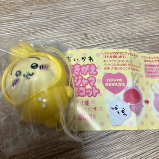 ちいかわ おきがえパジャママスコット うさぎ