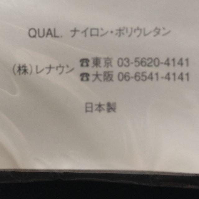 ☆超お買得☆ サポートタイプ 網タイツ ブラック M-L レディースのレッグウェア(タイツ/ストッキング)の商品写真