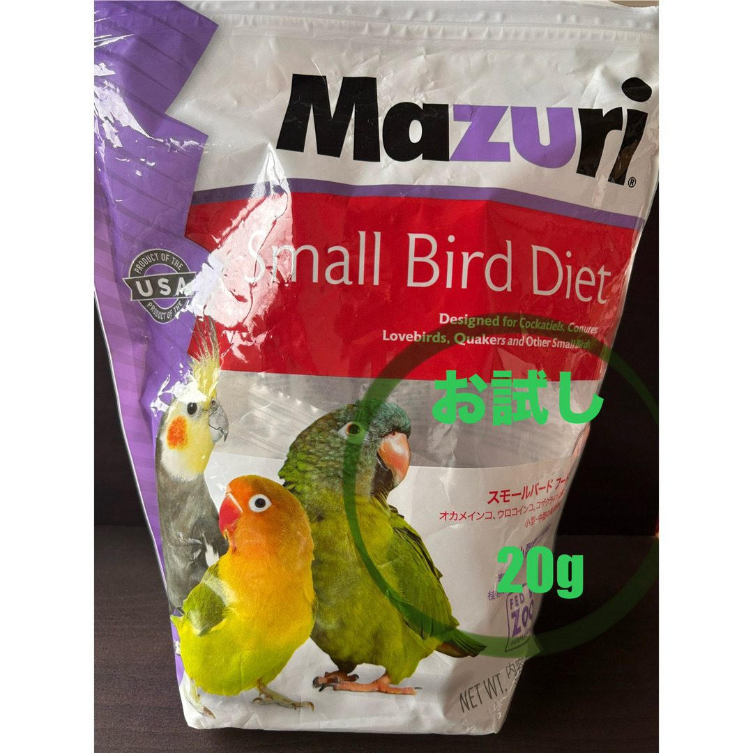 Mazuri(マズリ)のマズリMazurismall birdメンテナンス20g その他のペット用品(鳥)の商品写真