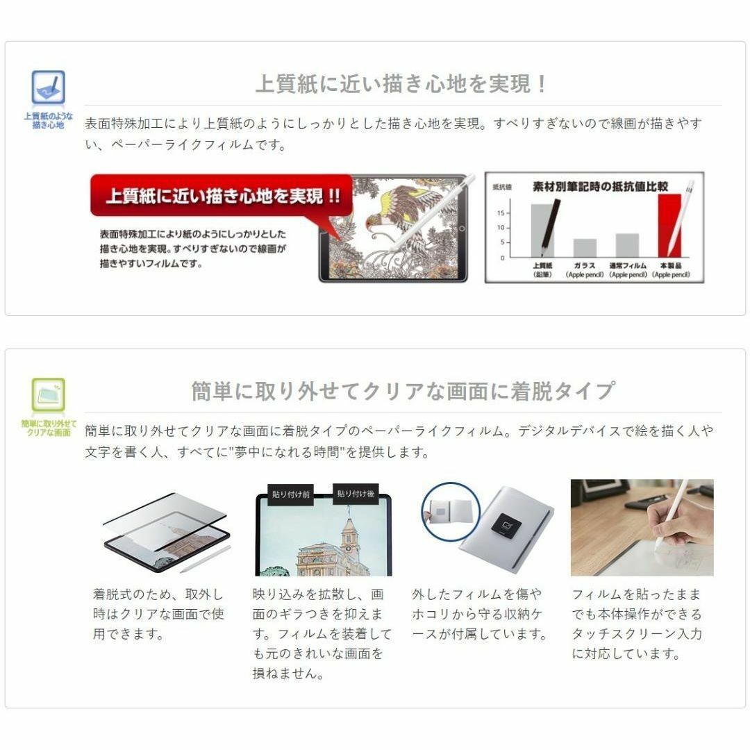 iPad Pro 11 ・Air 4 液晶保護フィルム 着脱式ペーパーライク スマホ/家電/カメラのPC/タブレット(タブレット)の商品写真