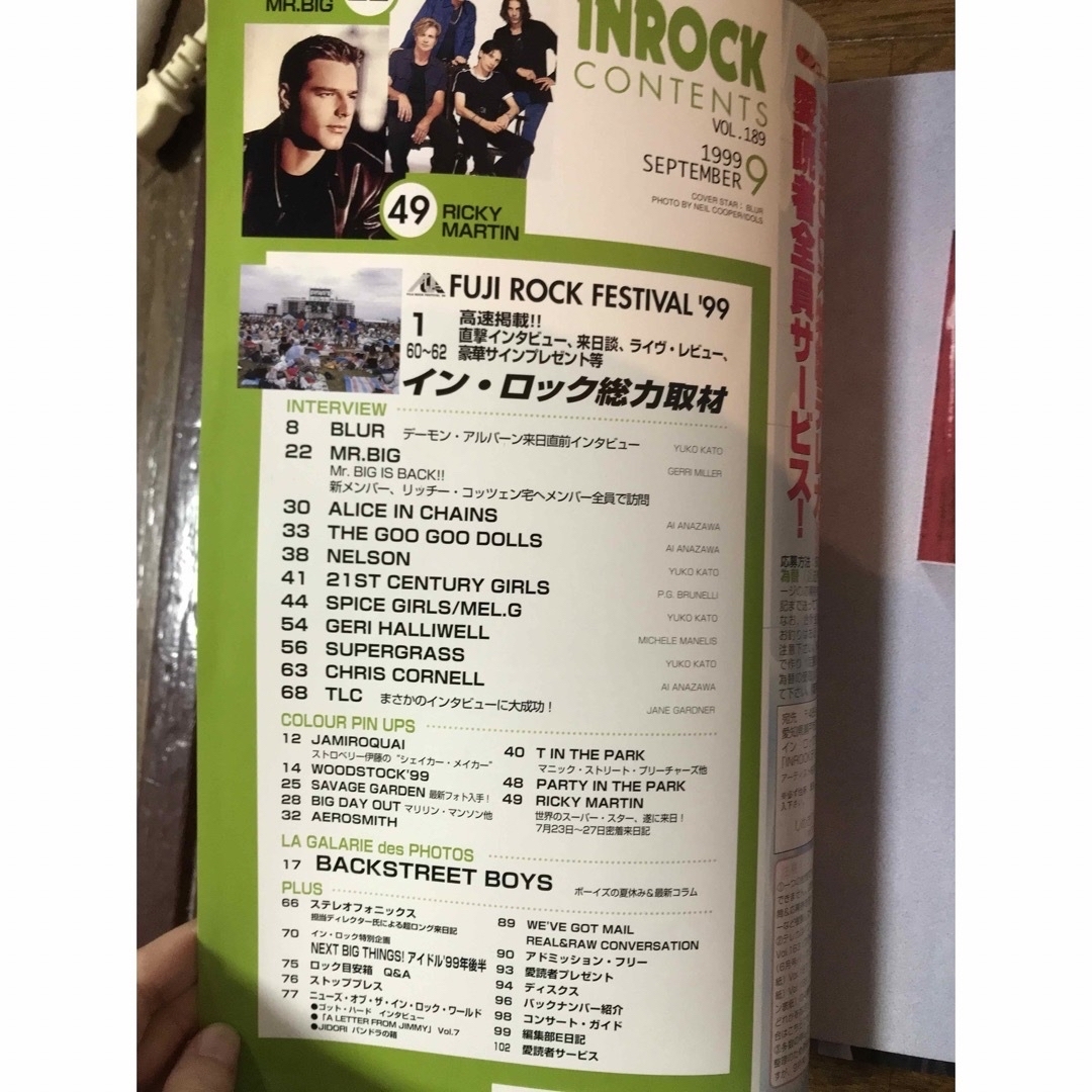 インロック【ブラーが表紙の2冊セット】 エンタメ/ホビーの雑誌(アート/エンタメ/ホビー)の商品写真