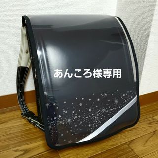 あんころ様専用 シルバースター ランドセルカバー 反射テープ付き(外出用品)