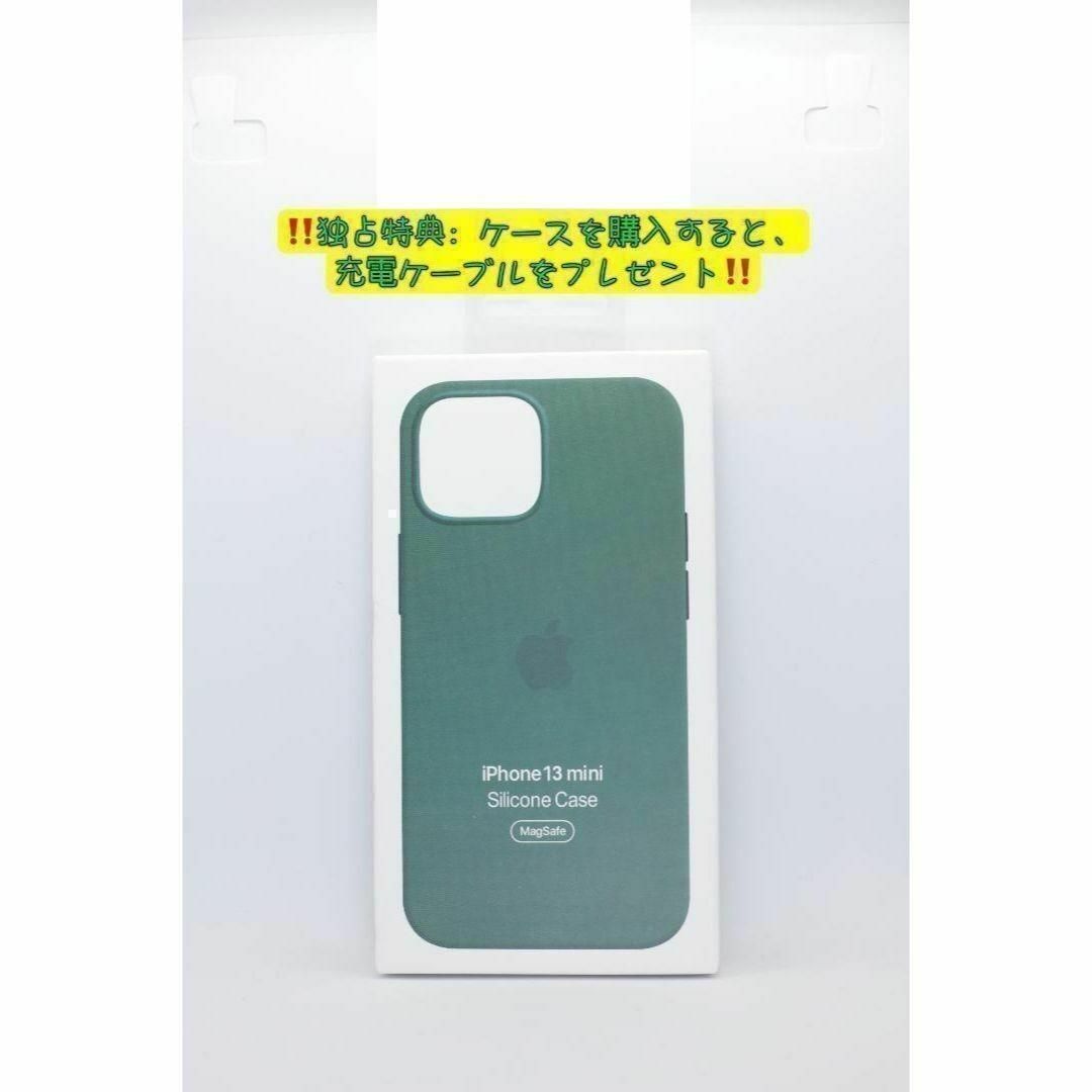 新品-純正互換品-iPhone13miniシリコーンケース - ユーカリ-淡緑色 スマホ/家電/カメラのスマホアクセサリー(iPhoneケース)の商品写真