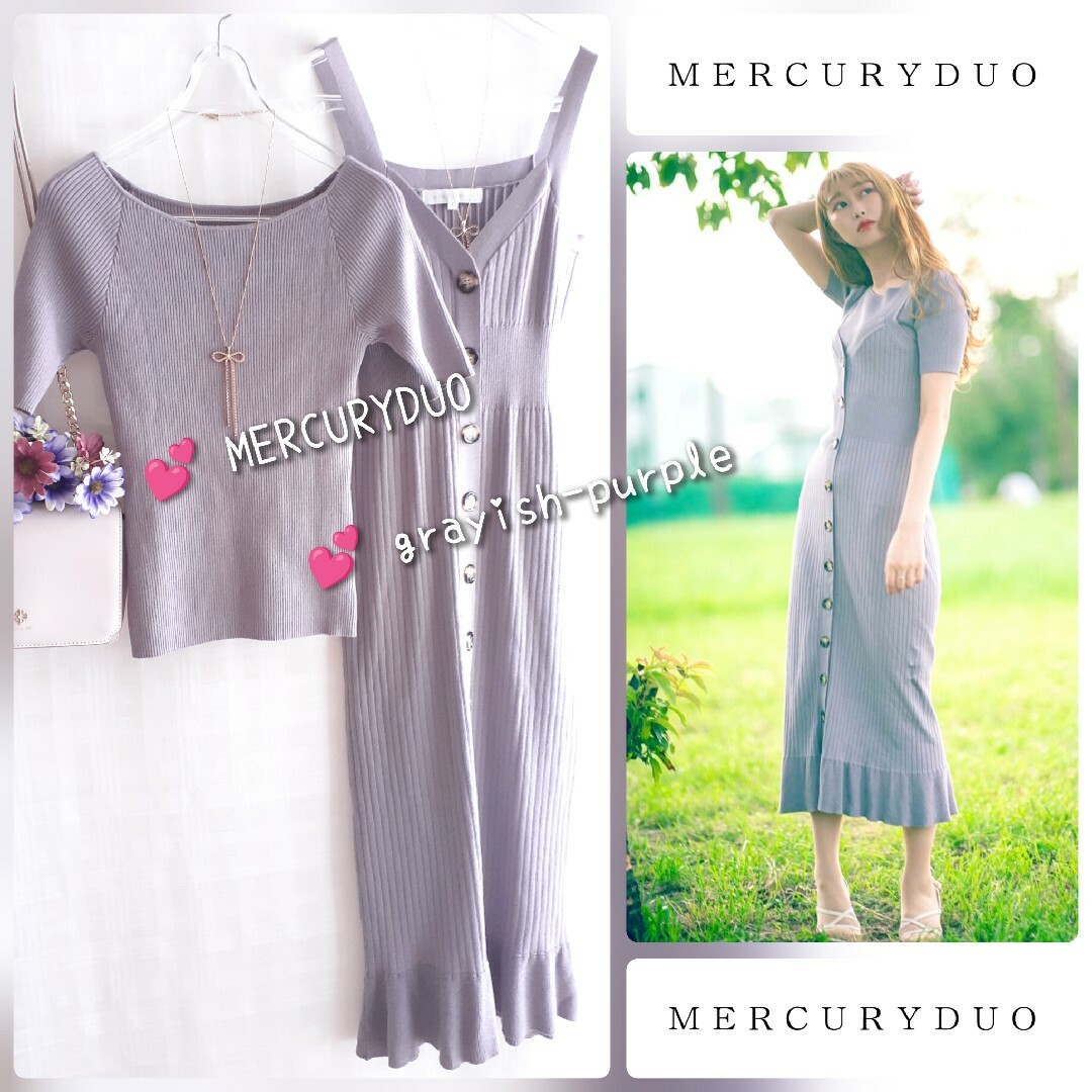 MERCURYDUO(マーキュリーデュオ)の美品 MERCURYDUO 2wayニット キャミワンピース セットアップ レディースのワンピース(ロングワンピース/マキシワンピース)の商品写真