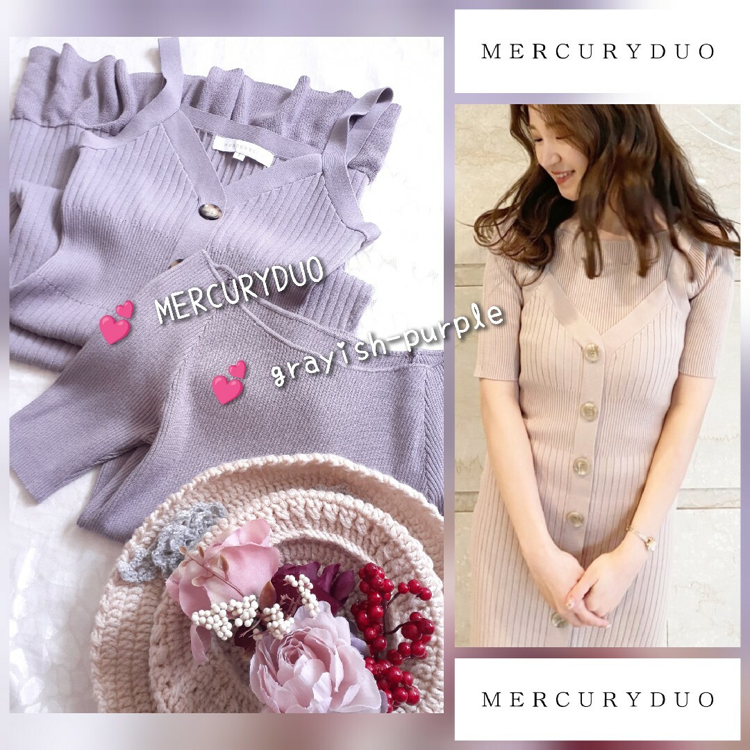 MERCURYDUO(マーキュリーデュオ)の美品 MERCURYDUO 2wayニット キャミワンピース セットアップ レディースのワンピース(ロングワンピース/マキシワンピース)の商品写真