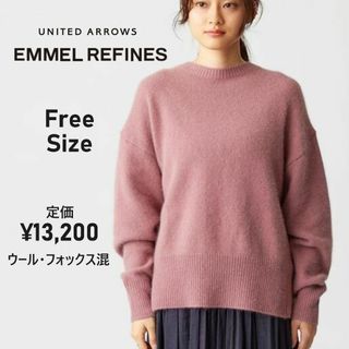 UNITED ARROWS - 【M～L】エメルリファインズ★フォックス混　長袖　ふんわりセーター　ピンク