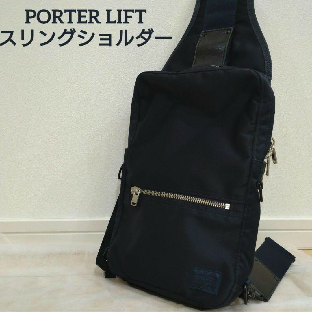 PORTER(ポーター)のPORTER LIFT スリングショルダー ネイビー ポーター リフト メンズのバッグ(ショルダーバッグ)の商品写真