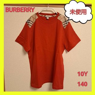 BURBERRY - BURBERRY　半袖　Tシャツ　赤　キッズ　140 未使用