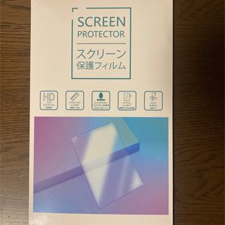 シトロエン　プジョー　液晶保護フィルム　9.7インチ(カーナビ/カーテレビ)