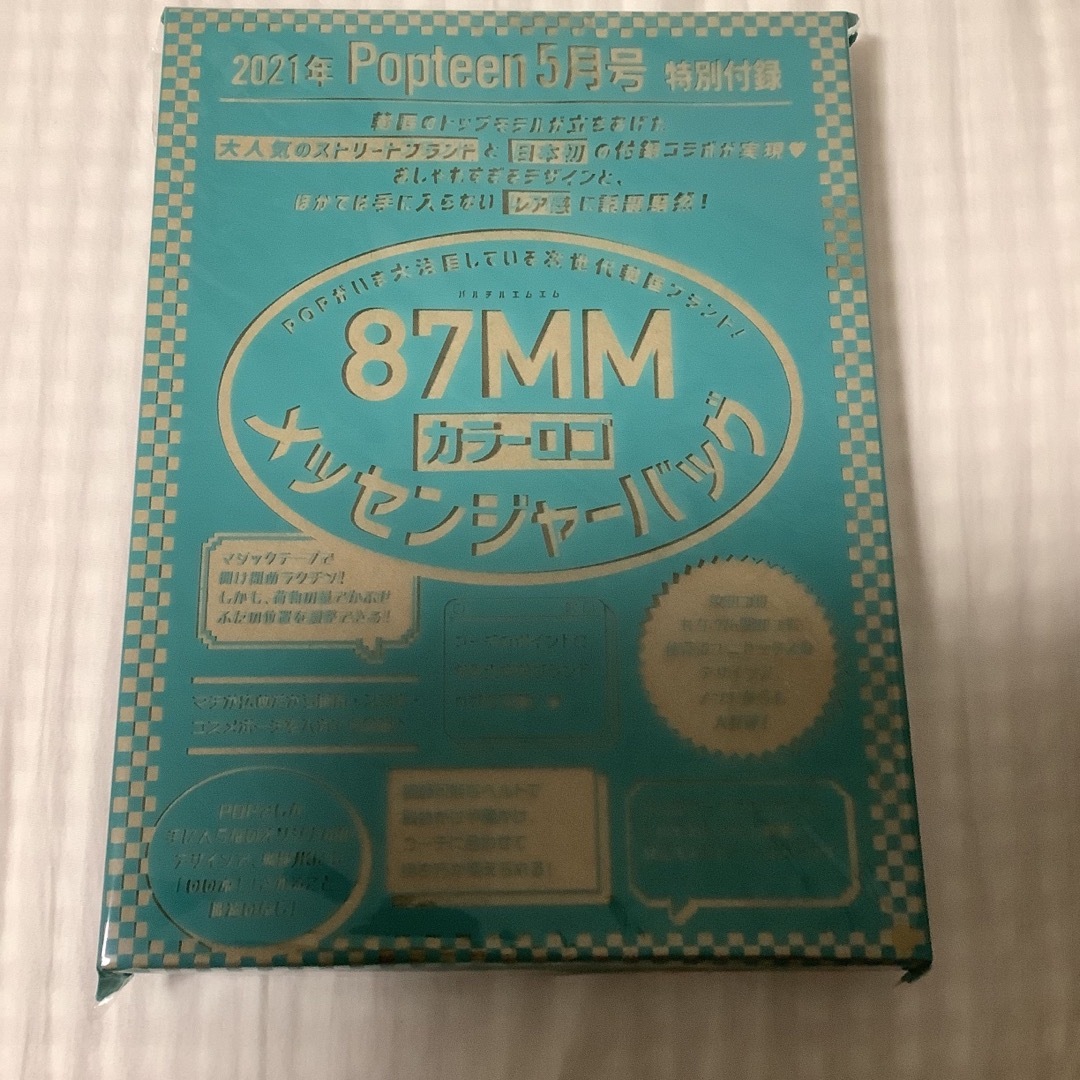 87MM カラーロゴメッセンジャーバック　ポップティーン2021年5月号特別付録 エンタメ/ホビーの雑誌(その他)の商品写真