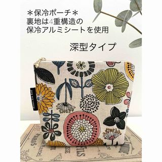 保冷ポーチ　保冷グッズ　ボタニカル柄　花柄　ハンドメイドポーチ(ポーチ)