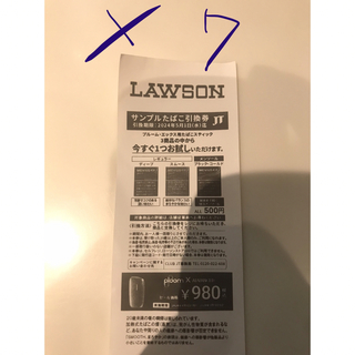LAWSON サンプルたばこ引換券 プルームX用　7枚(タバコグッズ)